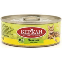 Беркли консервы для кошек №2 Ягненок, 100 г
